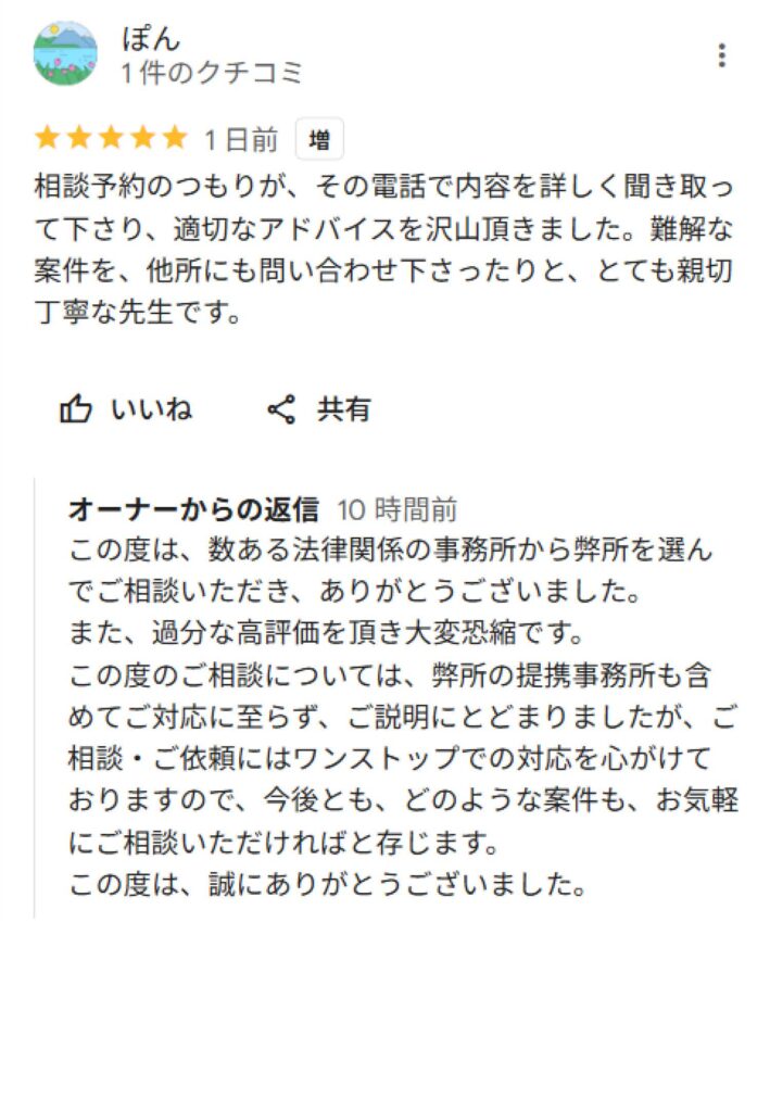 1 | 行政書士ライフパートナーズ法務事務所(高知県 高知市) 相続・遺言・終活 相談センター