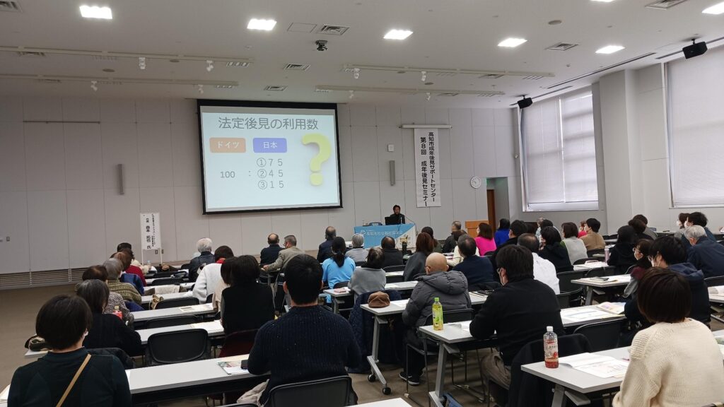 高知市社会福祉協議会の成年後見セミナーで行政書士ライフパートナーズ法務事務所代表森本拓也が講師を務める様子